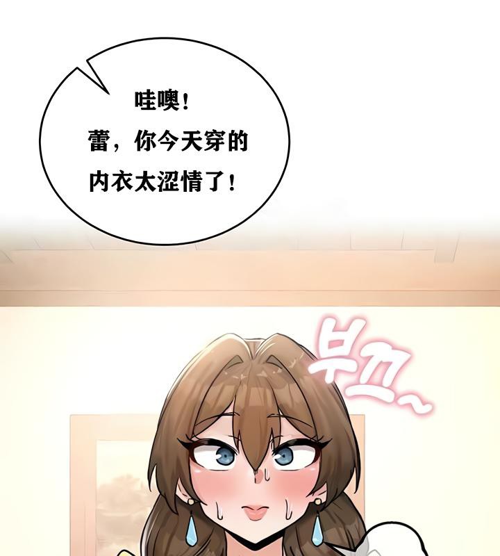 《重生士兵的雌性征服日誌!》漫画 第19話