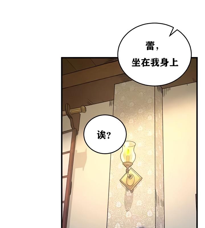 《重生士兵的雌性征服日誌!》漫画 第19話