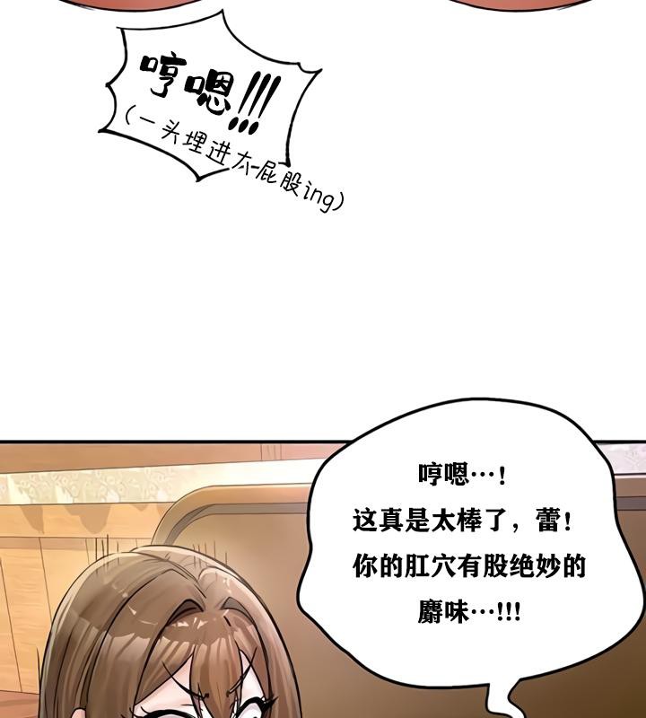 《重生士兵的雌性征服日誌!》漫画 第19話