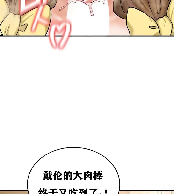 《重生士兵的雌性征服日誌!》漫画 第19話