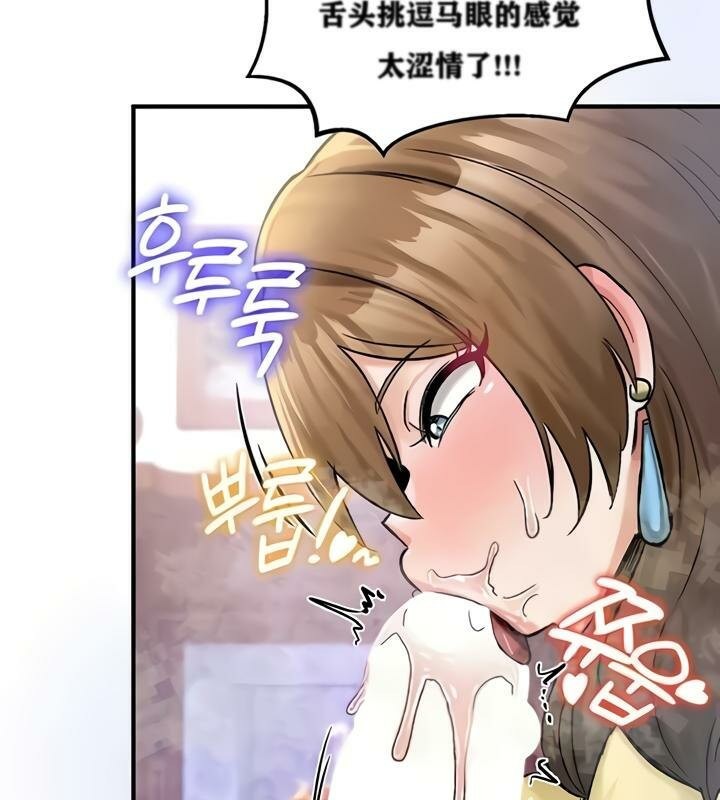 《重生士兵的雌性征服日誌!》漫画 第19話
