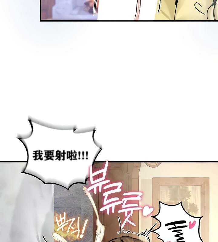 《重生士兵的雌性征服日誌!》漫画 第19話