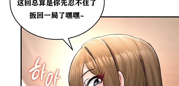 《重生士兵的雌性征服日誌!》漫画 第19話