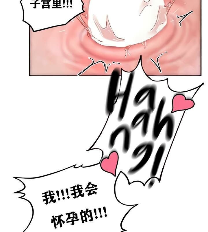 《重生士兵的雌性征服日誌!》漫画 第19話