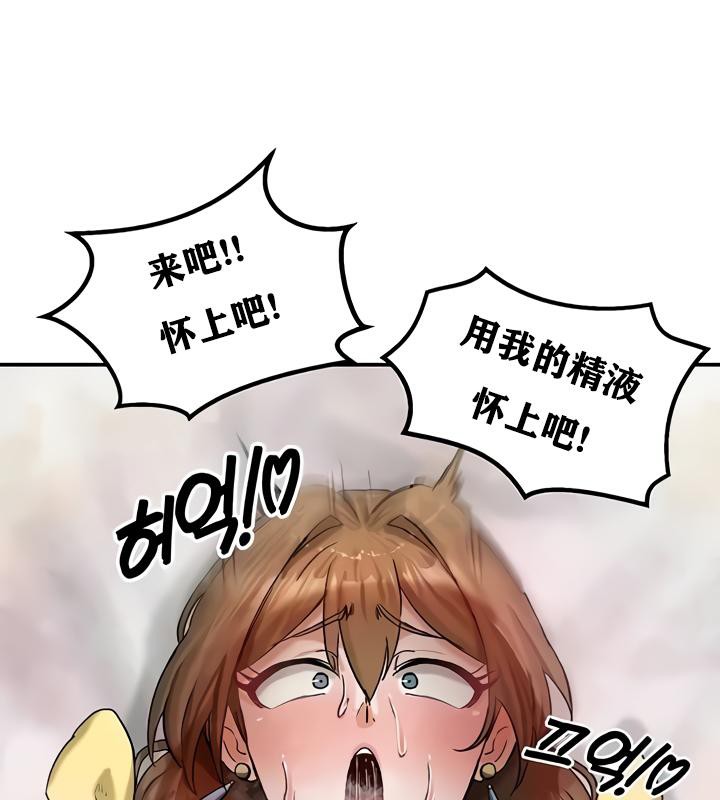 《重生士兵的雌性征服日誌!》漫画 第19話