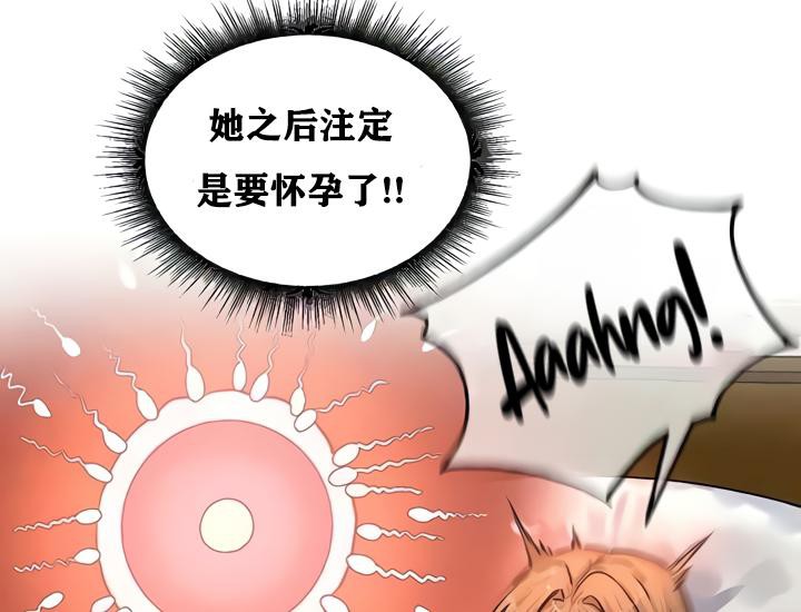 《重生士兵的雌性征服日誌!》漫画 第19話