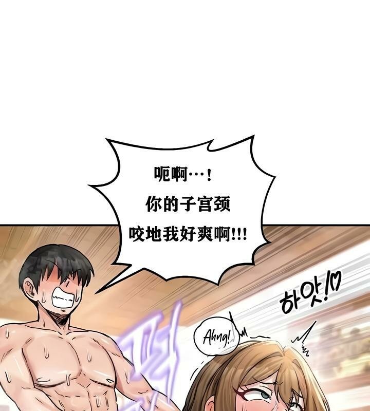 《重生士兵的雌性征服日誌!》漫画 第19話