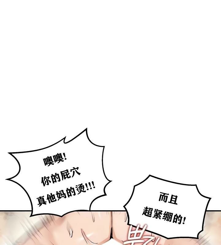 《重生士兵的雌性征服日誌!》漫画 第19話