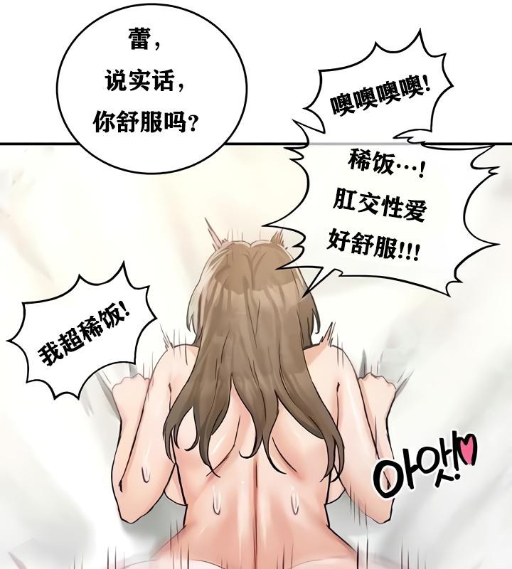 《重生士兵的雌性征服日誌!》漫画 第19話
