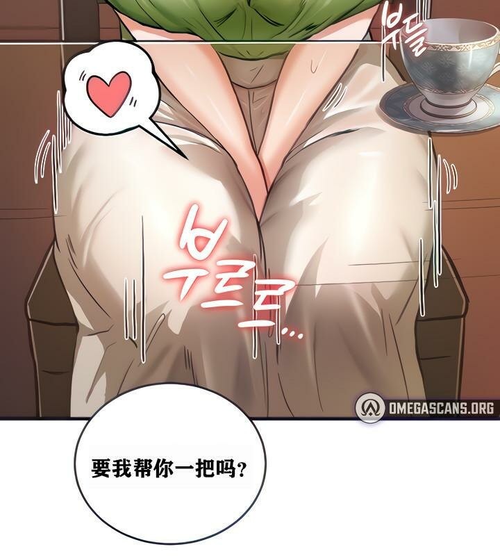 《重生士兵的雌性征服日誌!》漫画 第2話