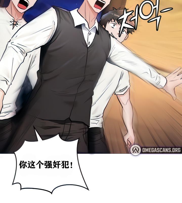 《重生士兵的雌性征服日誌!》漫画 第2話