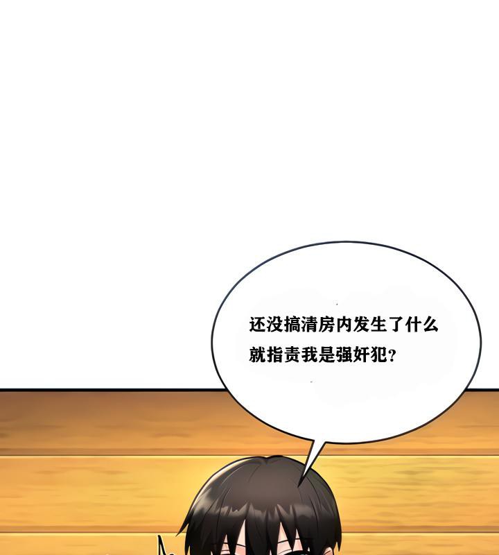 《重生士兵的雌性征服日誌!》漫画 第2話