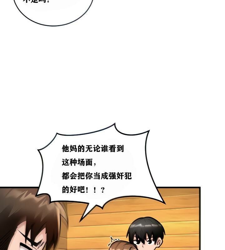 《重生士兵的雌性征服日誌!》漫画 第2話