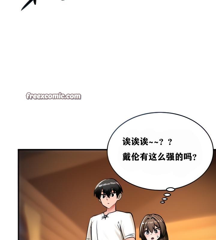 《重生士兵的雌性征服日誌!》漫画 第2話