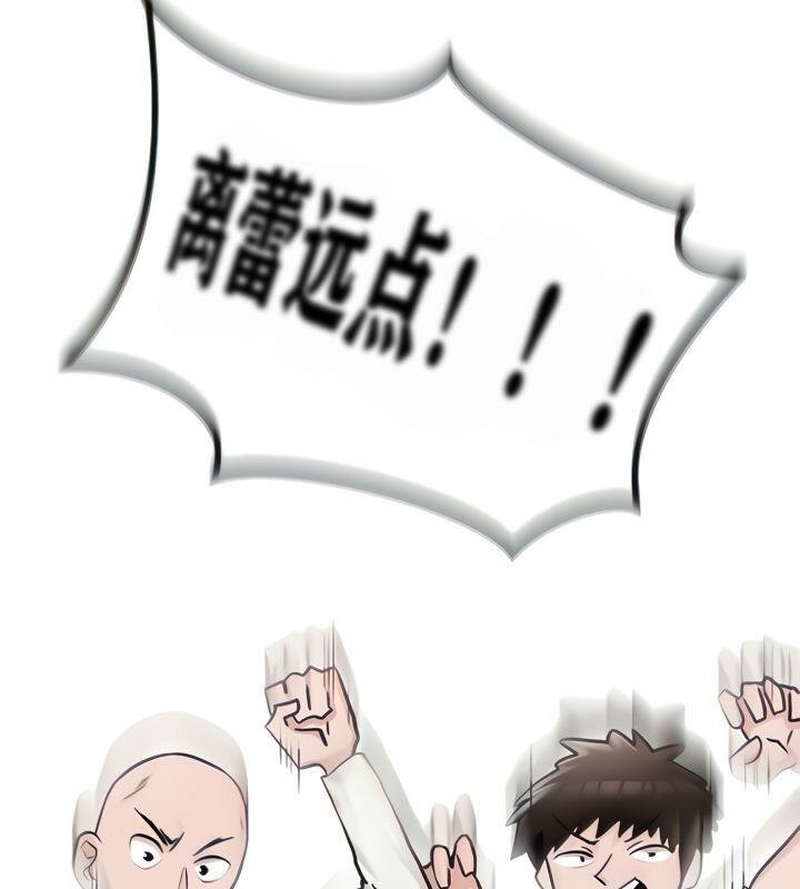 《重生士兵的雌性征服日誌!》漫画 第2話