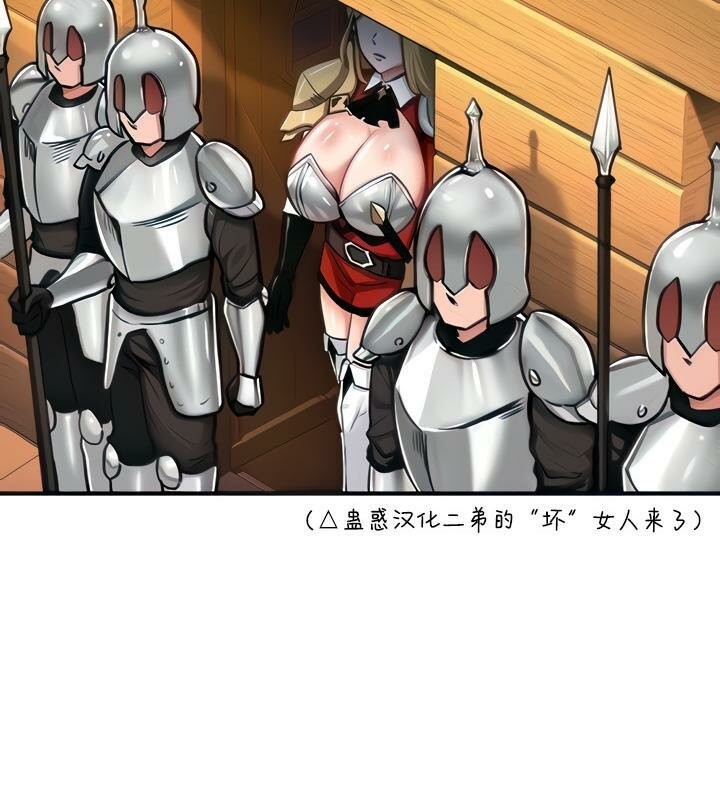 《重生士兵的雌性征服日誌!》漫画 第2話