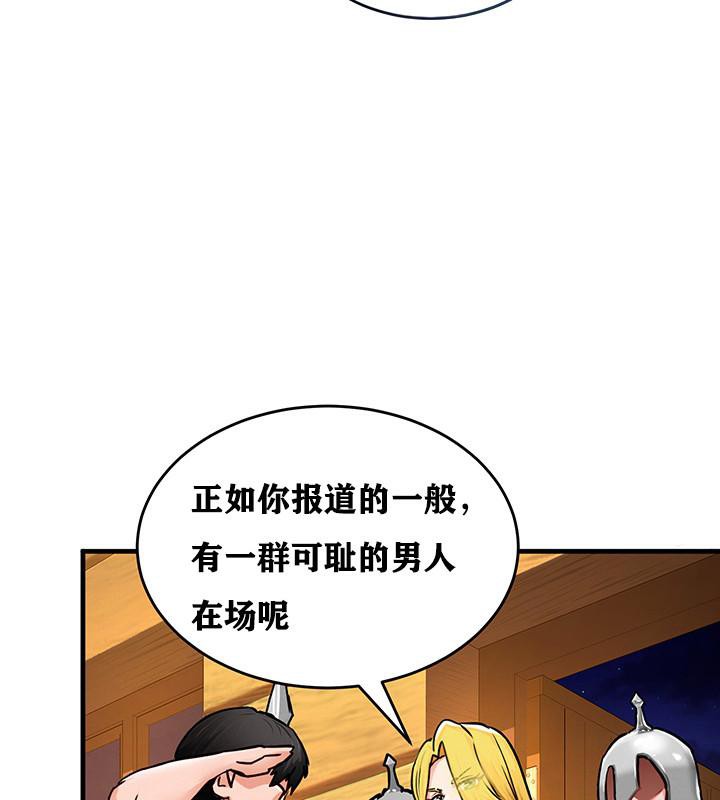 《重生士兵的雌性征服日誌!》漫画 第2話