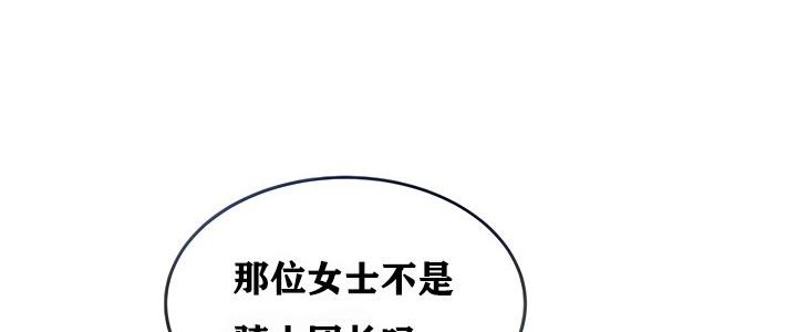 《重生士兵的雌性征服日誌!》漫画 第2話