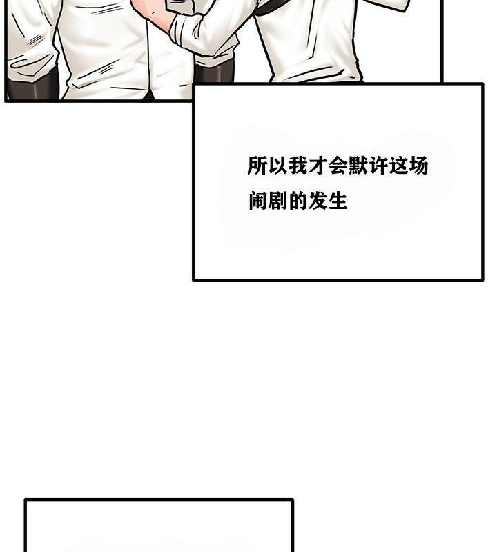 《重生士兵的雌性征服日誌!》漫画 第2話