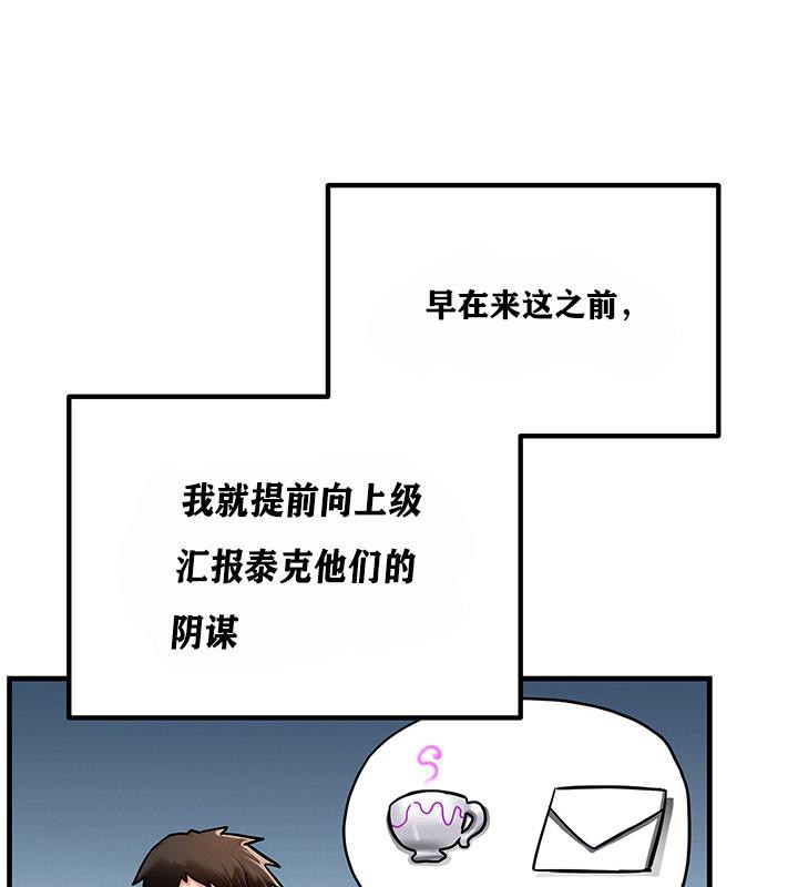 《重生士兵的雌性征服日誌!》漫画 第2話