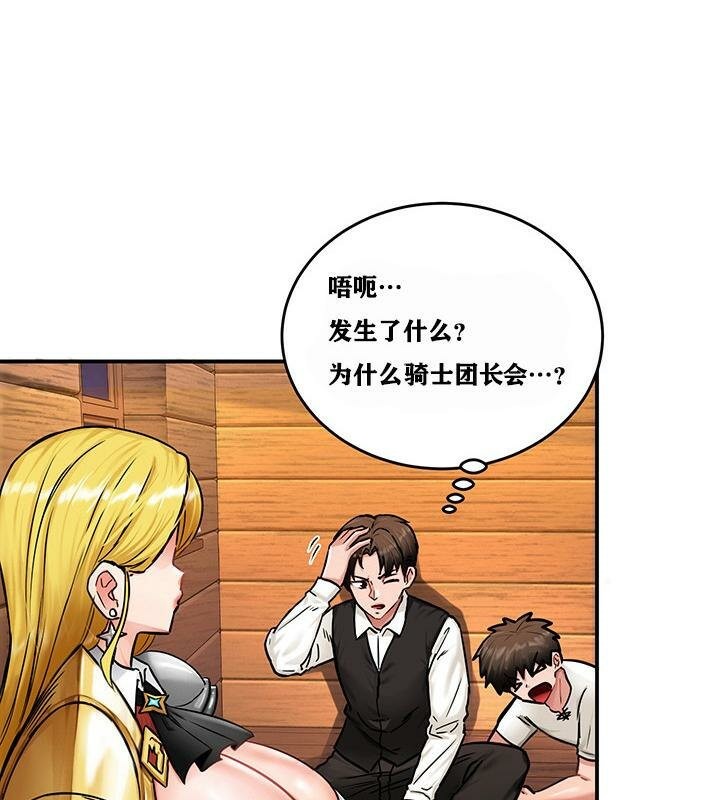《重生士兵的雌性征服日誌!》漫画 第2話