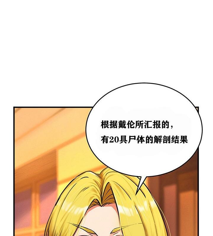 《重生士兵的雌性征服日誌!》漫画 第2話