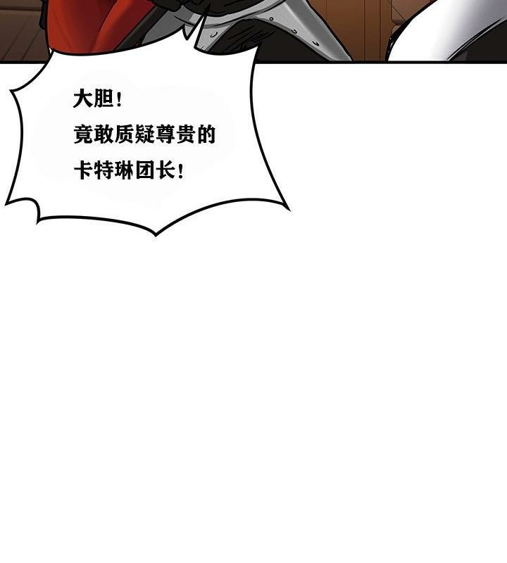 《重生士兵的雌性征服日誌!》漫画 第2話