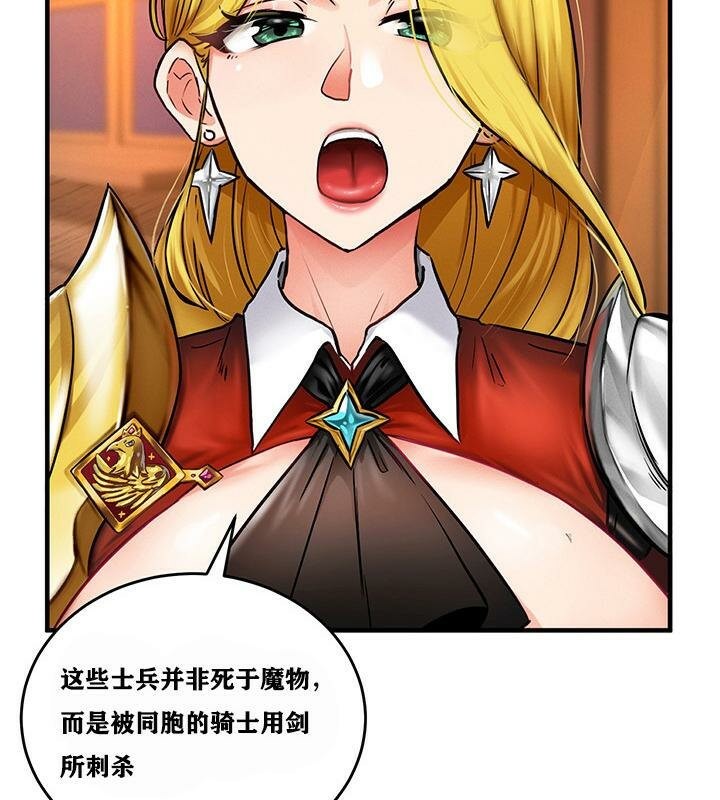 《重生士兵的雌性征服日誌!》漫画 第2話