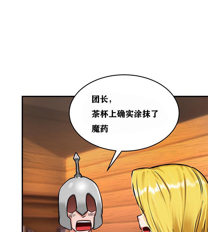 《重生士兵的雌性征服日誌!》漫画 第2話