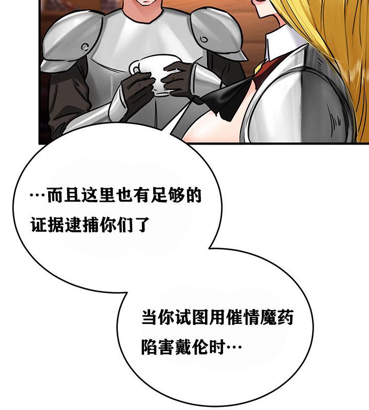 《重生士兵的雌性征服日誌!》漫画 第2話