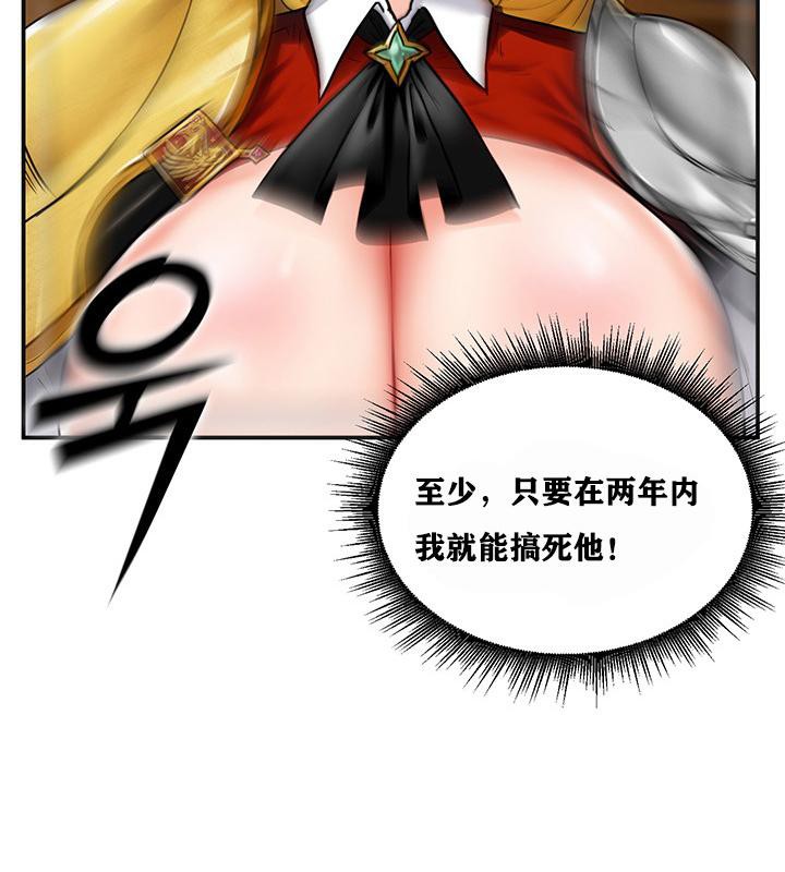 《重生士兵的雌性征服日誌!》漫画 第2話