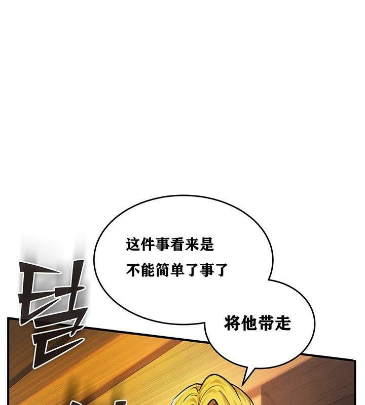 《重生士兵的雌性征服日誌!》漫画 第2話