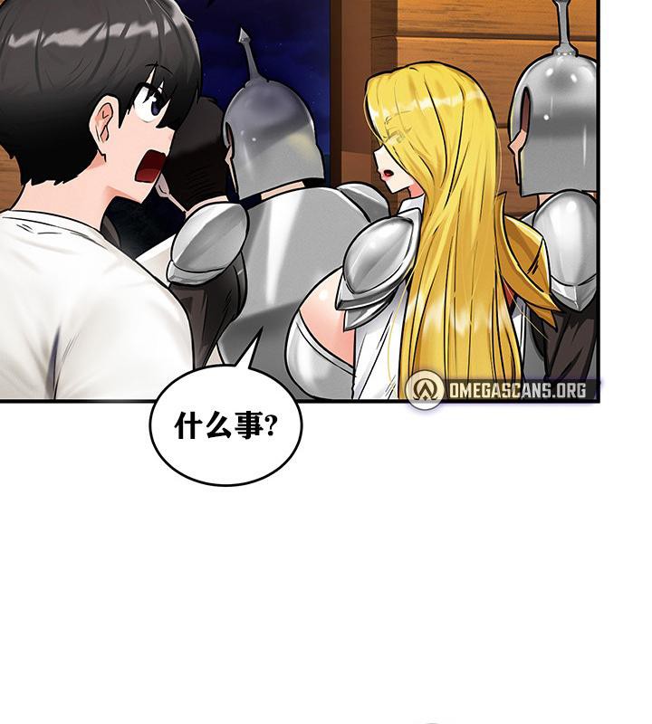 《重生士兵的雌性征服日誌!》漫画 第2話