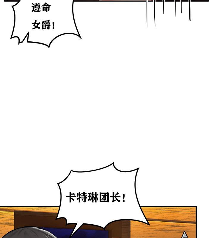 《重生士兵的雌性征服日誌!》漫画 第2話