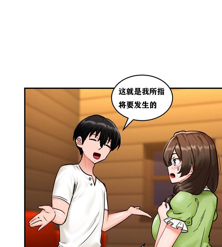 《重生士兵的雌性征服日誌!》漫画 第2話