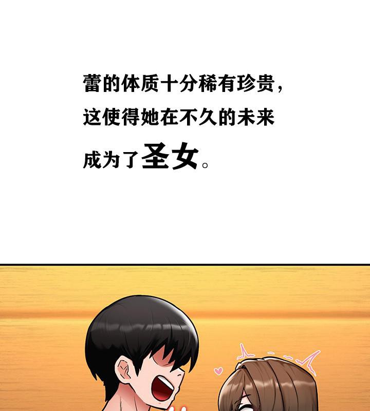 《重生士兵的雌性征服日誌!》漫画 第2話