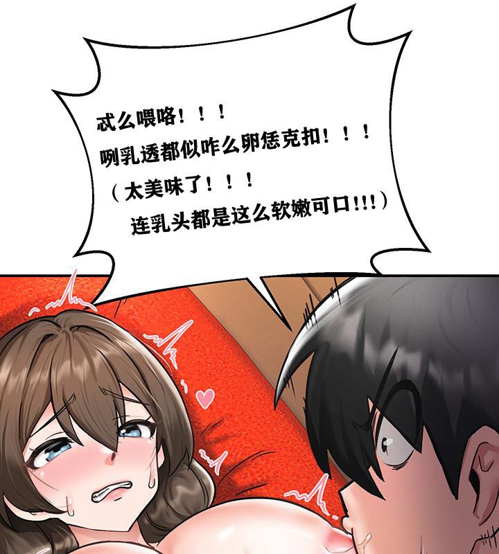 《重生士兵的雌性征服日誌!》漫画 第2話