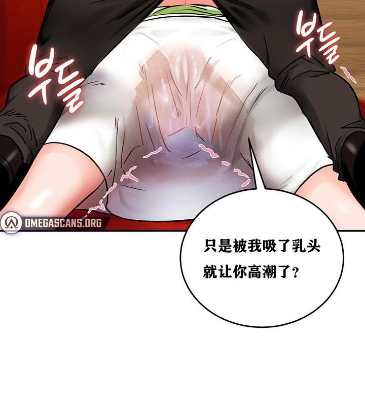 《重生士兵的雌性征服日誌!》漫画 第2話