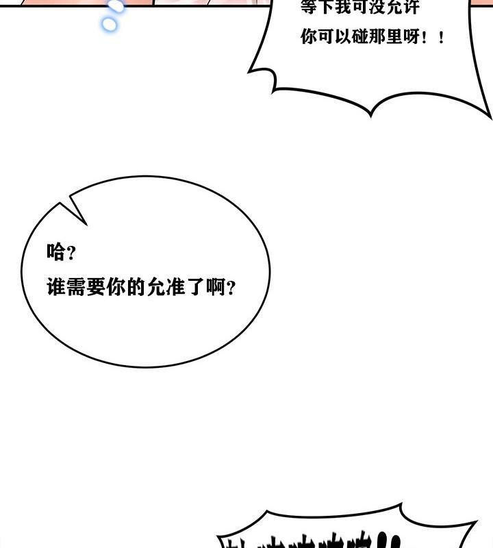 《重生士兵的雌性征服日誌!》漫画 第2話