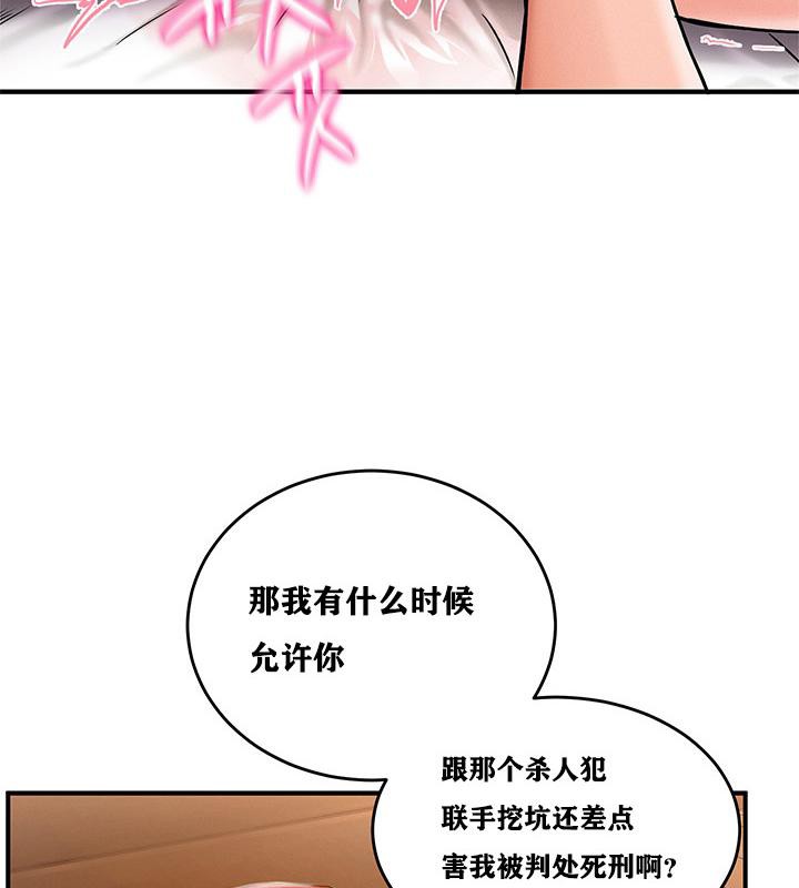 《重生士兵的雌性征服日誌!》漫画 第2話