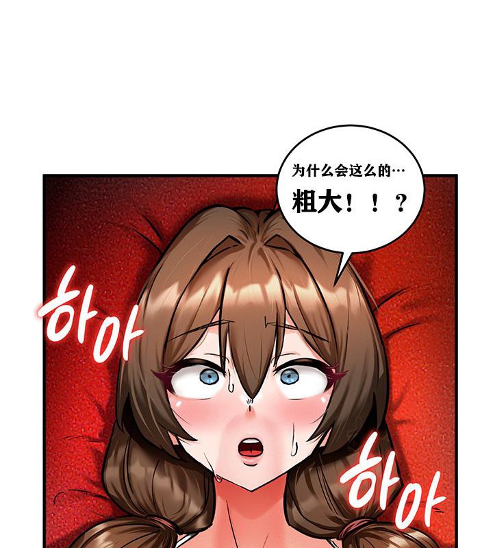 《重生士兵的雌性征服日誌!》漫画 第2話