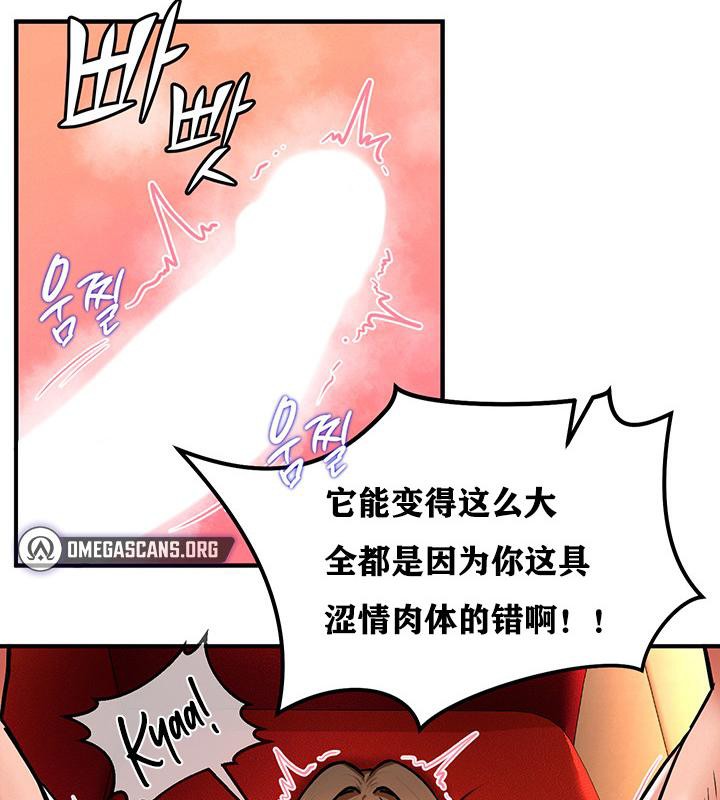 《重生士兵的雌性征服日誌!》漫画 第2話