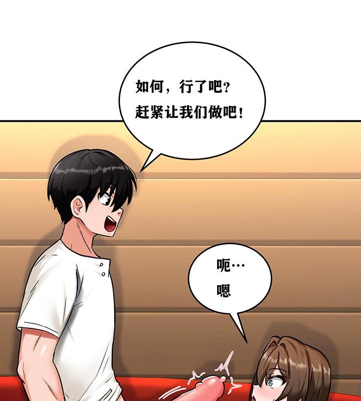 《重生士兵的雌性征服日誌!》漫画 第2話