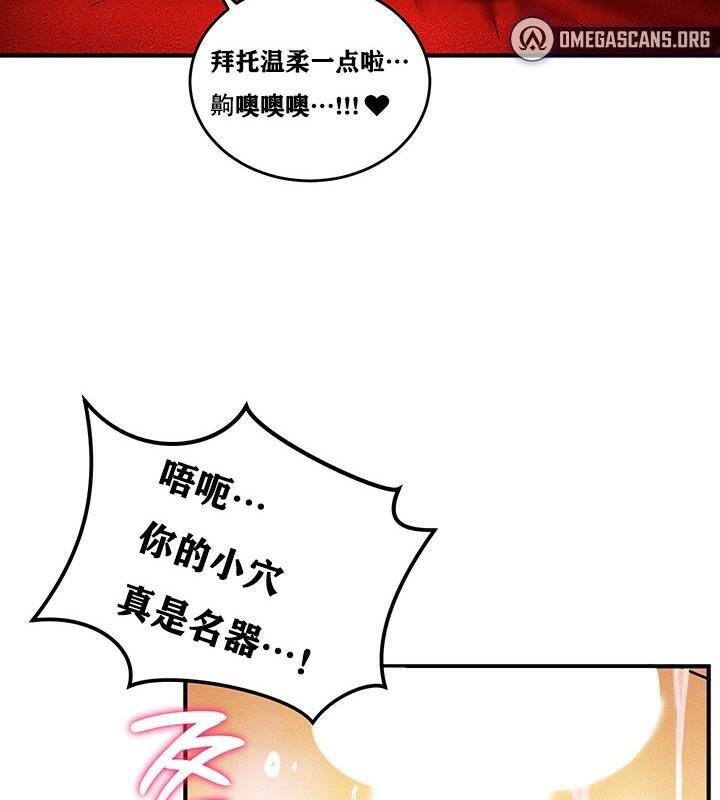 《重生士兵的雌性征服日誌!》漫画 第2話