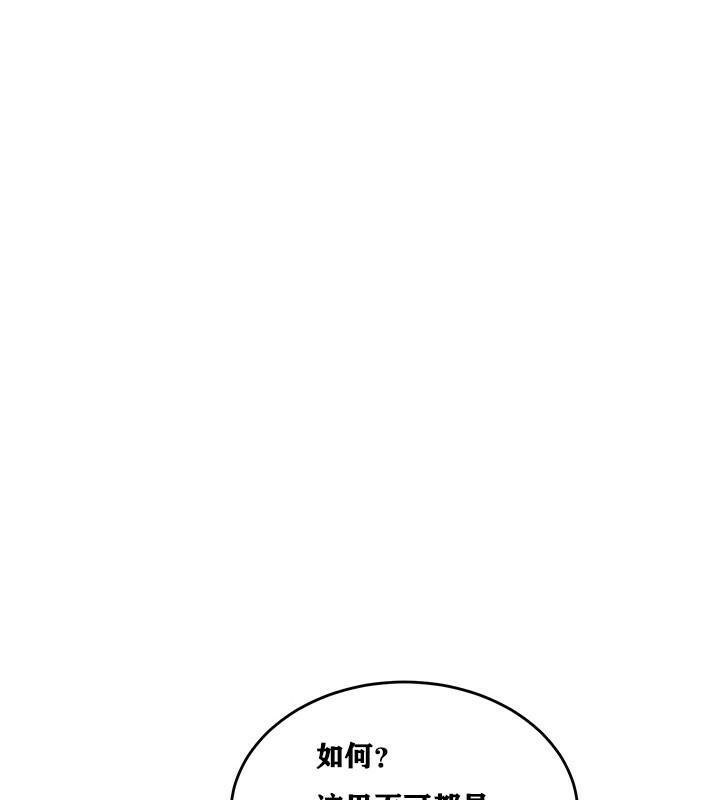 《重生士兵的雌性征服日誌!》漫画 第2話