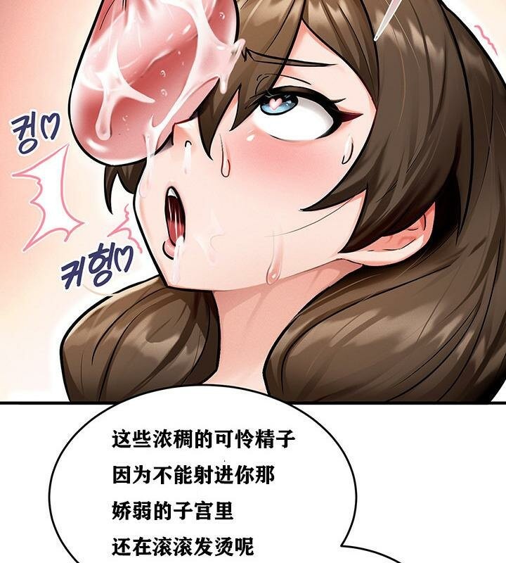 《重生士兵的雌性征服日誌!》漫画 第2話