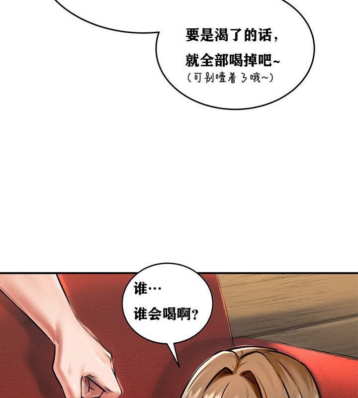 《重生士兵的雌性征服日誌!》漫画 第2話