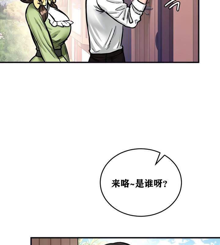 《重生士兵的雌性征服日誌!》漫画 第21話