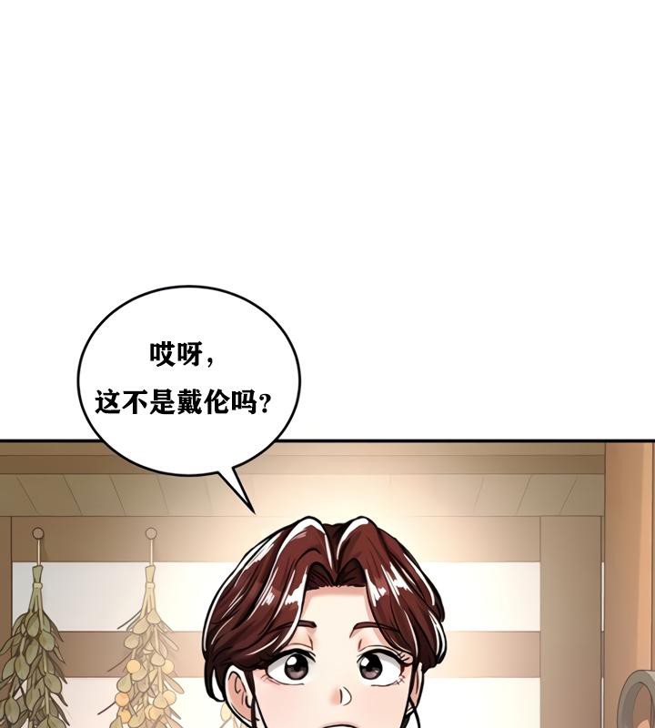 《重生士兵的雌性征服日誌!》漫画 第21話