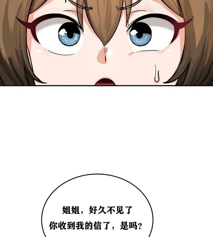 《重生士兵的雌性征服日誌!》漫画 第21話